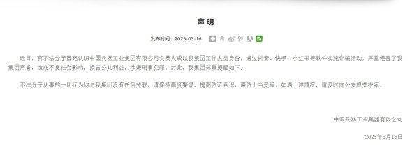 鼎合网配资 岩山科技：全资子公司参与设立合伙企业 将以股权形式最终投向Bytedance Ltd.