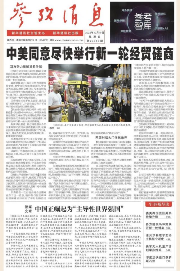 易操盘 各方就俄乌冲突展开新一轮博弈